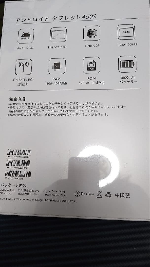 Android G99 11インチタブレット 24GB 128GB+キーボード