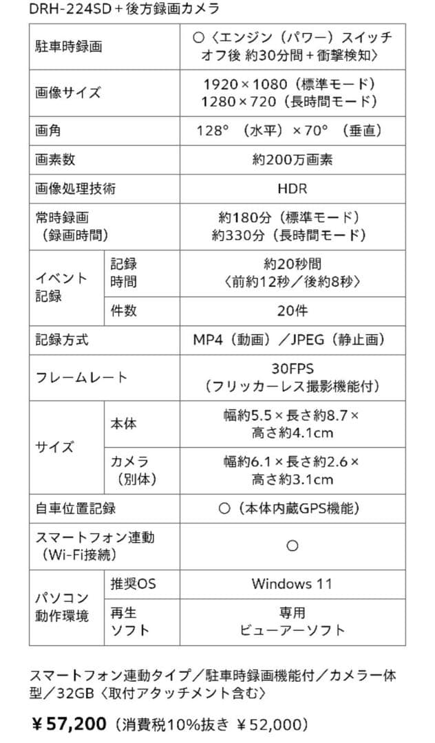 HONDA純正ドライブレコーダー スマホ連携前後カメラDRH-224SD