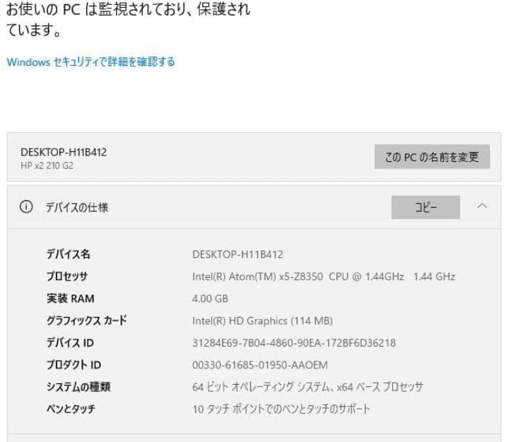 【大特価】HP ノートPC シルバー Windows 本体