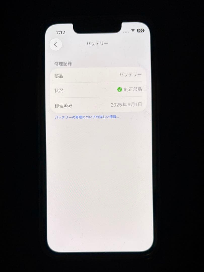 iPhone13 mini 128GB レッド 本体のみ SIMフリー