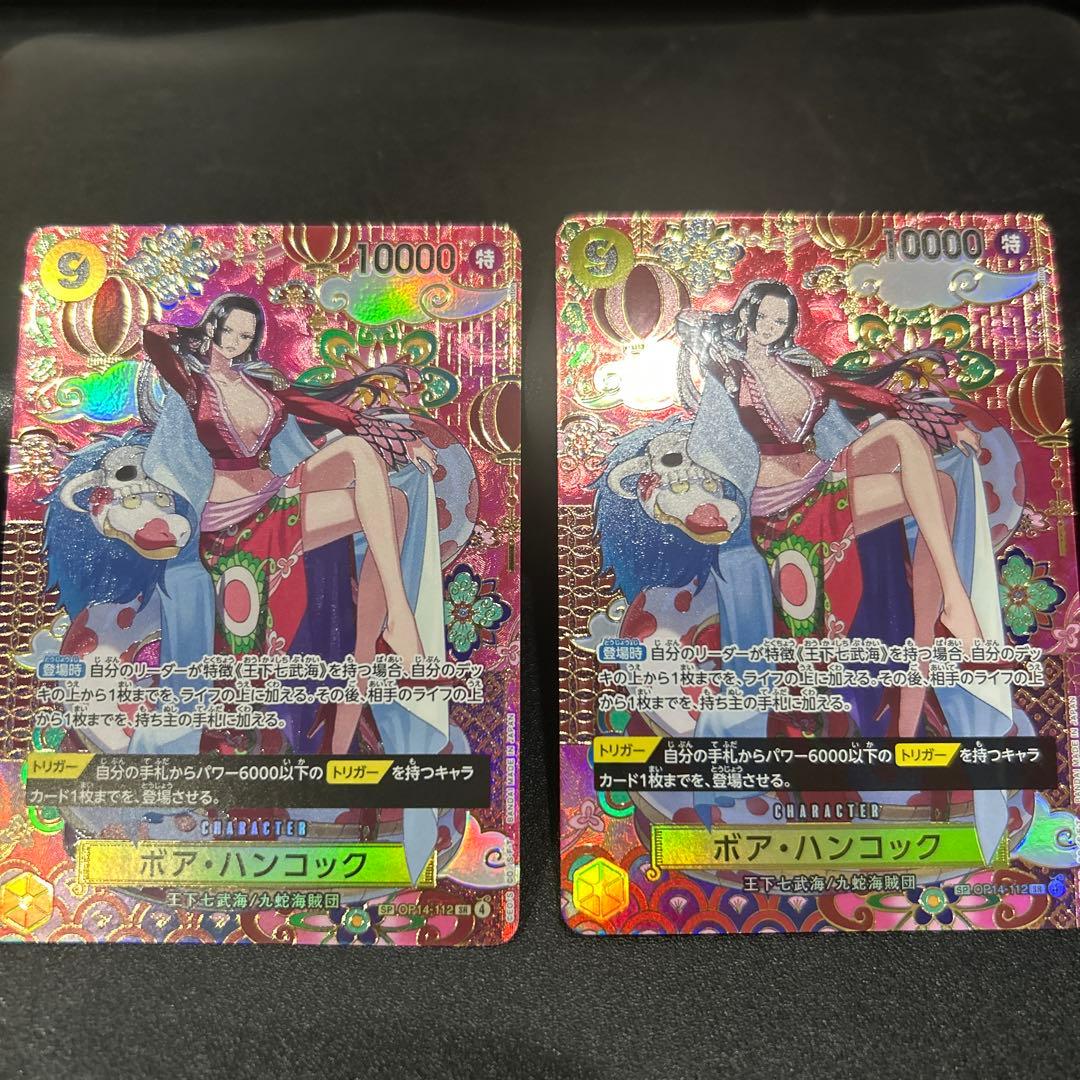 ワンピースカードゲーム 青海の七傑 OP14-112 ボア・ハンコック SP