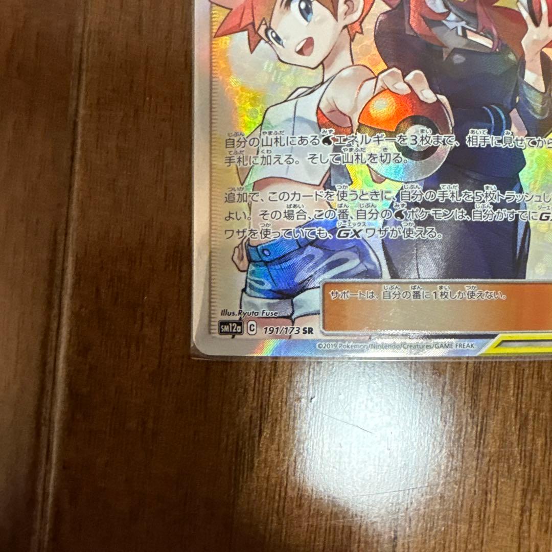 カスミ&カンナ SR SM12a TAG TEAM GXタッグオールスターズ …