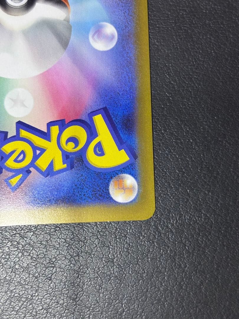 メガスターミー sar メガジガルデex sar ユカリsar