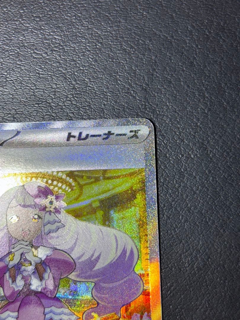 メガスターミー sar メガジガルデex sar ユカリsar