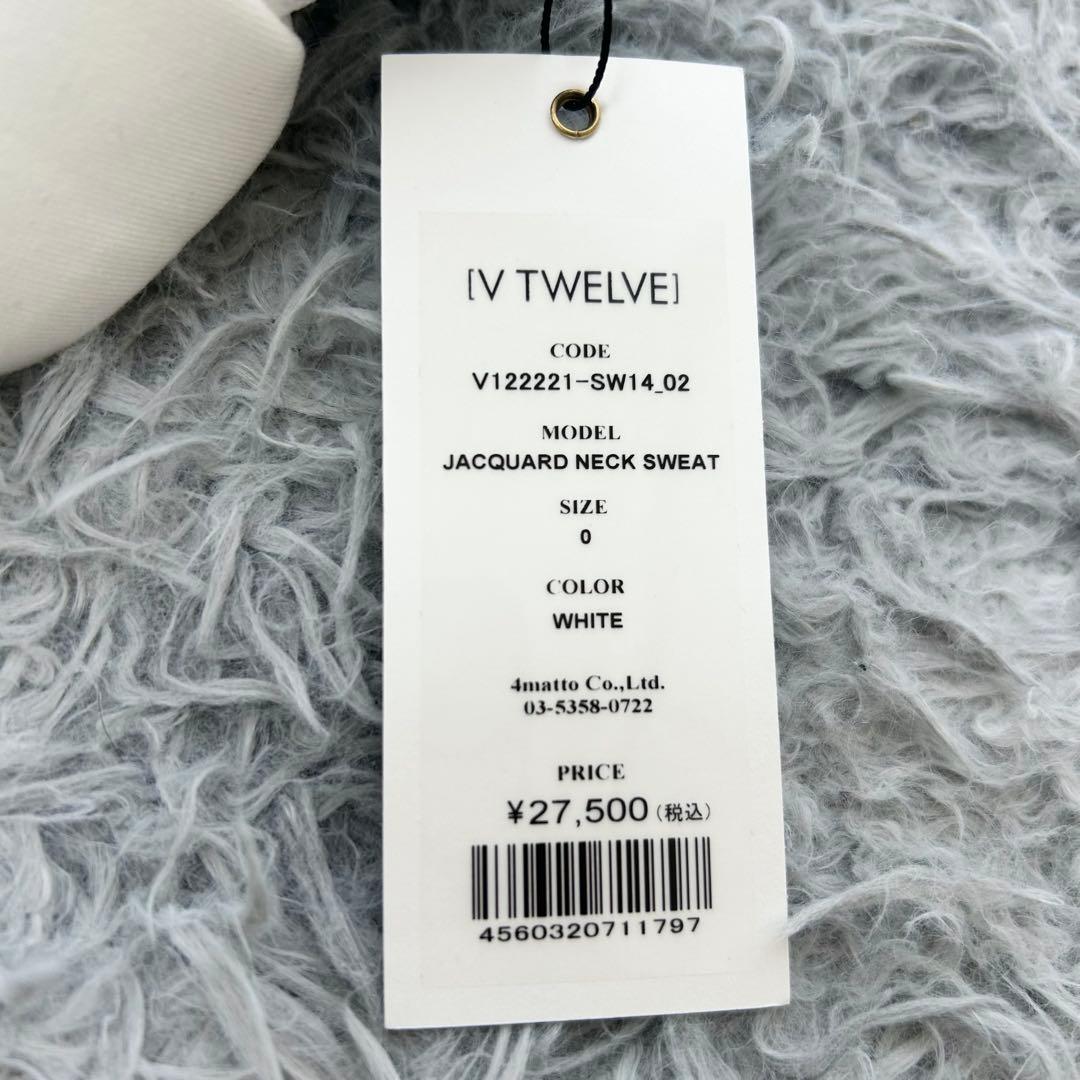 新品　V12 スウェット　プルオーバー　モックネック　ダンボールニット　ホワイト