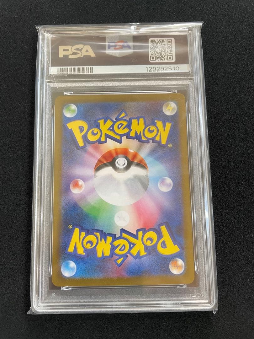 ゼクロムex レシラムex PSA10 連番