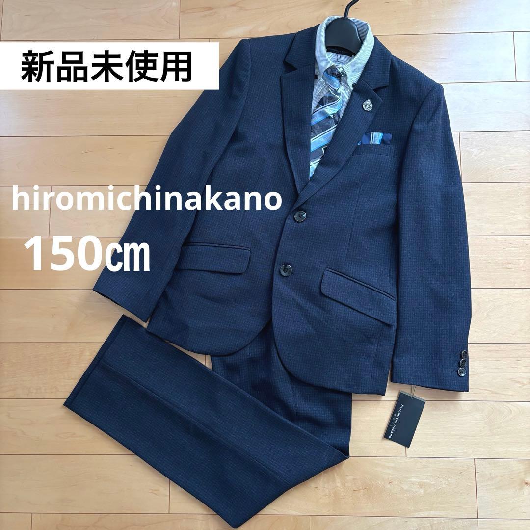 【新品】 キッズフォーマル スーツ 150 卒業式 男の子 完品 ネイビー