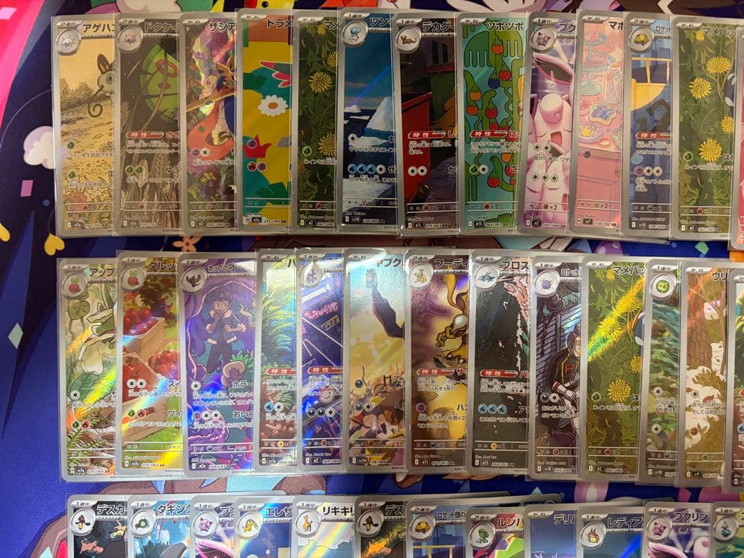 ポケモンカード AR約50枚まとめ売り