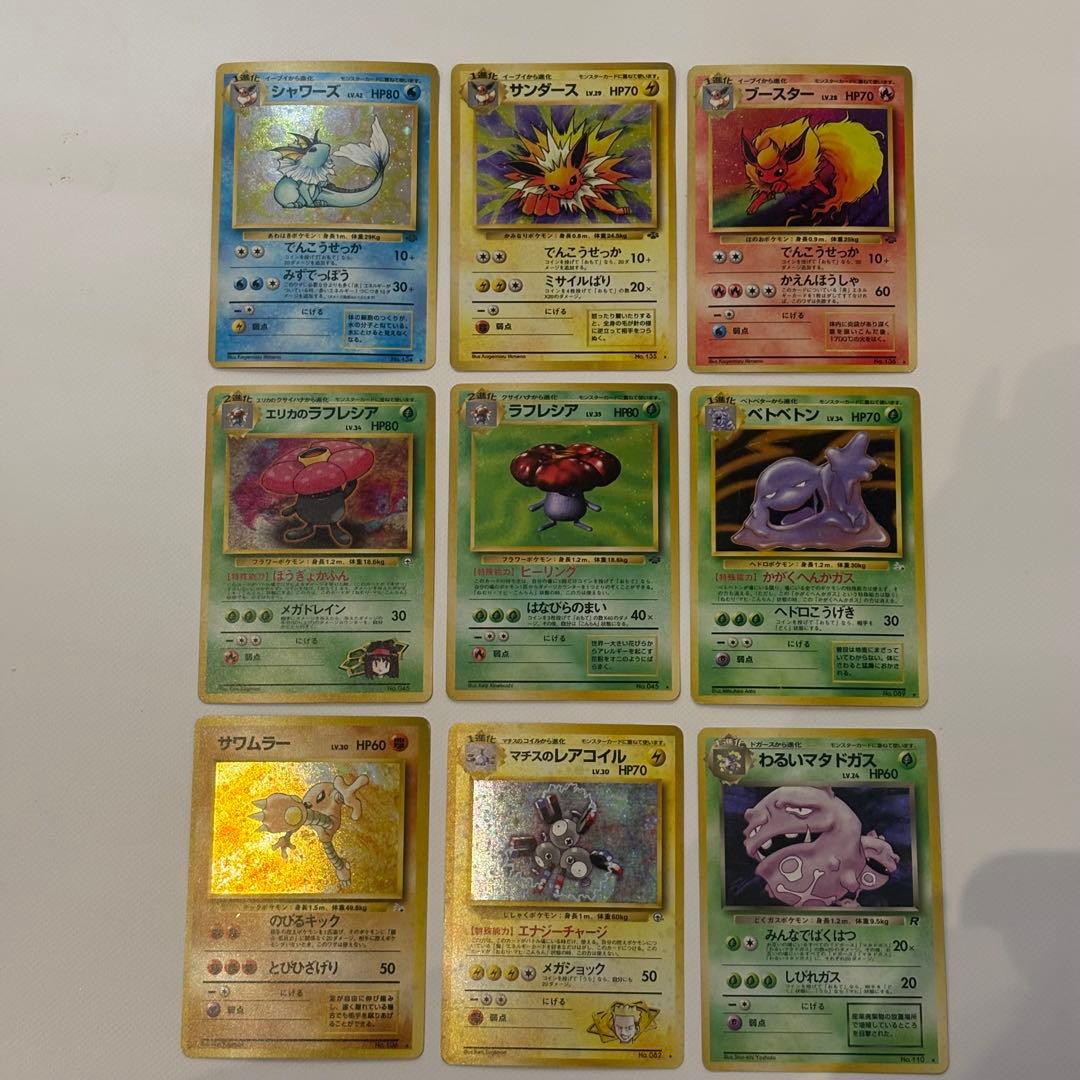 旧裏　ポケモンカードセット 9枚【ブイズあり】