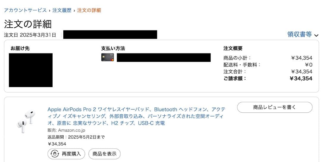 【新品未開封】 AirPods Pro　第2世代　USB-C　アップル・イヤホン