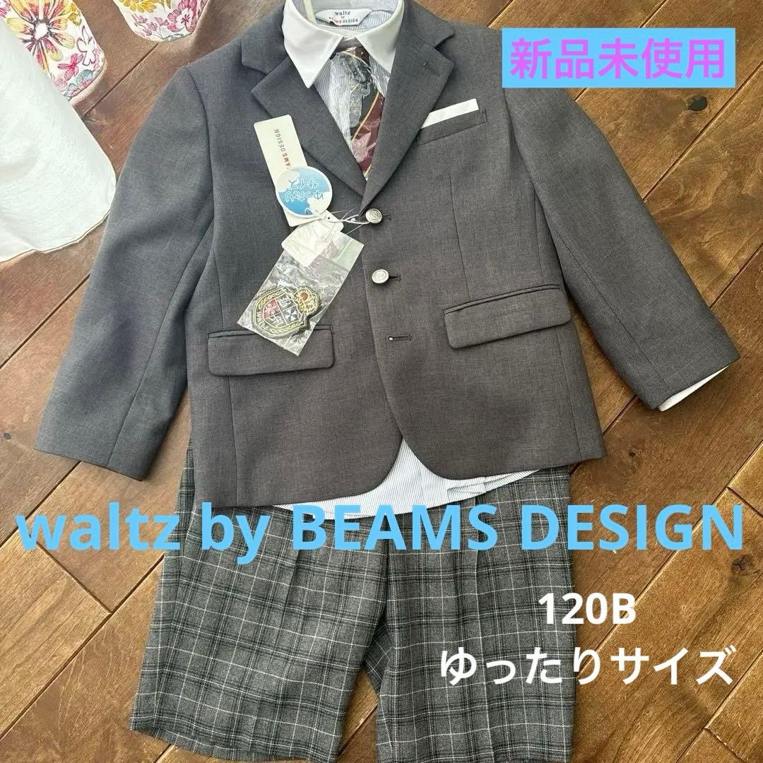 ★専用★waltz by BEAMS DESIGNフォーマルスーツ