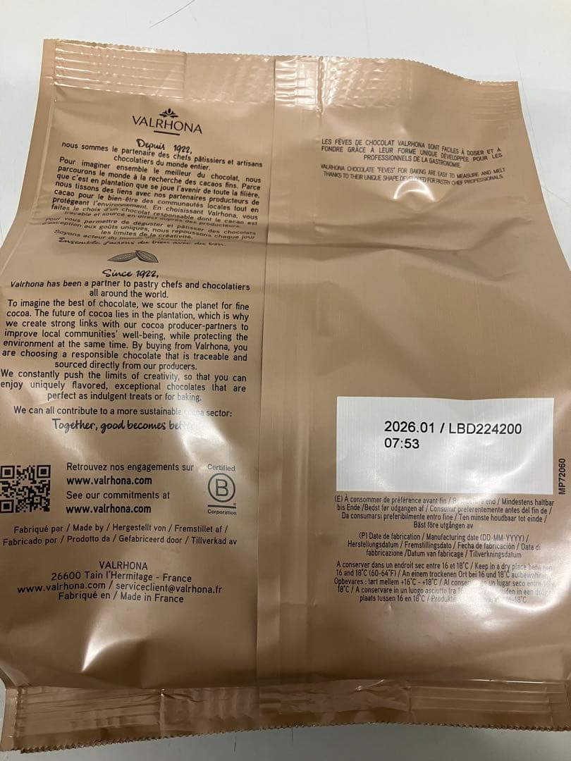 ヴァローナグアナラ70% ２キロカライブ２キロ