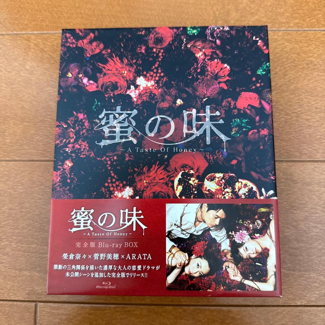 蜜の味～A Taste Of Honey～ 完全版 Blu-ray BOX〈4…