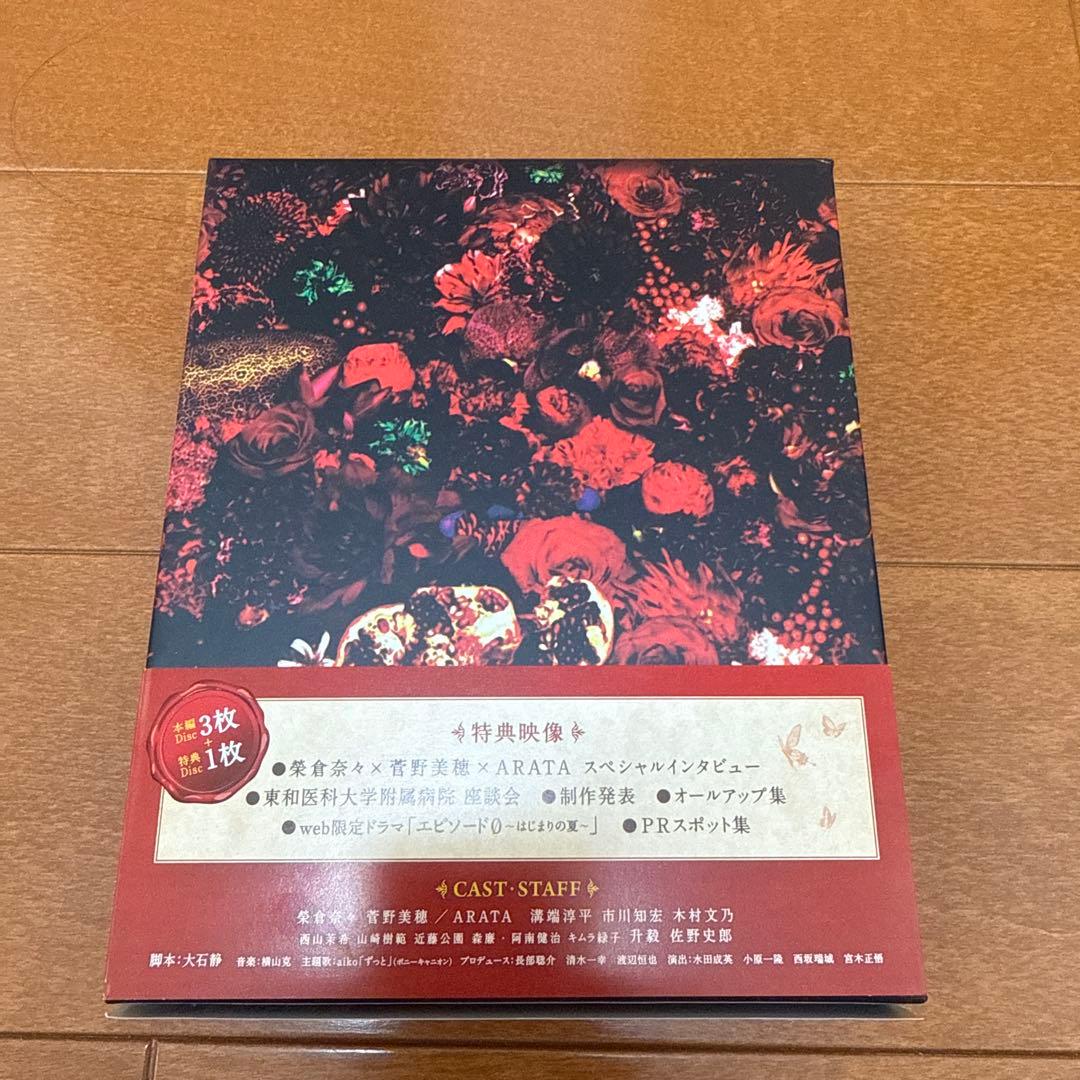 蜜の味～A Taste Of Honey～ 完全版 Blu-ray BOX〈4…