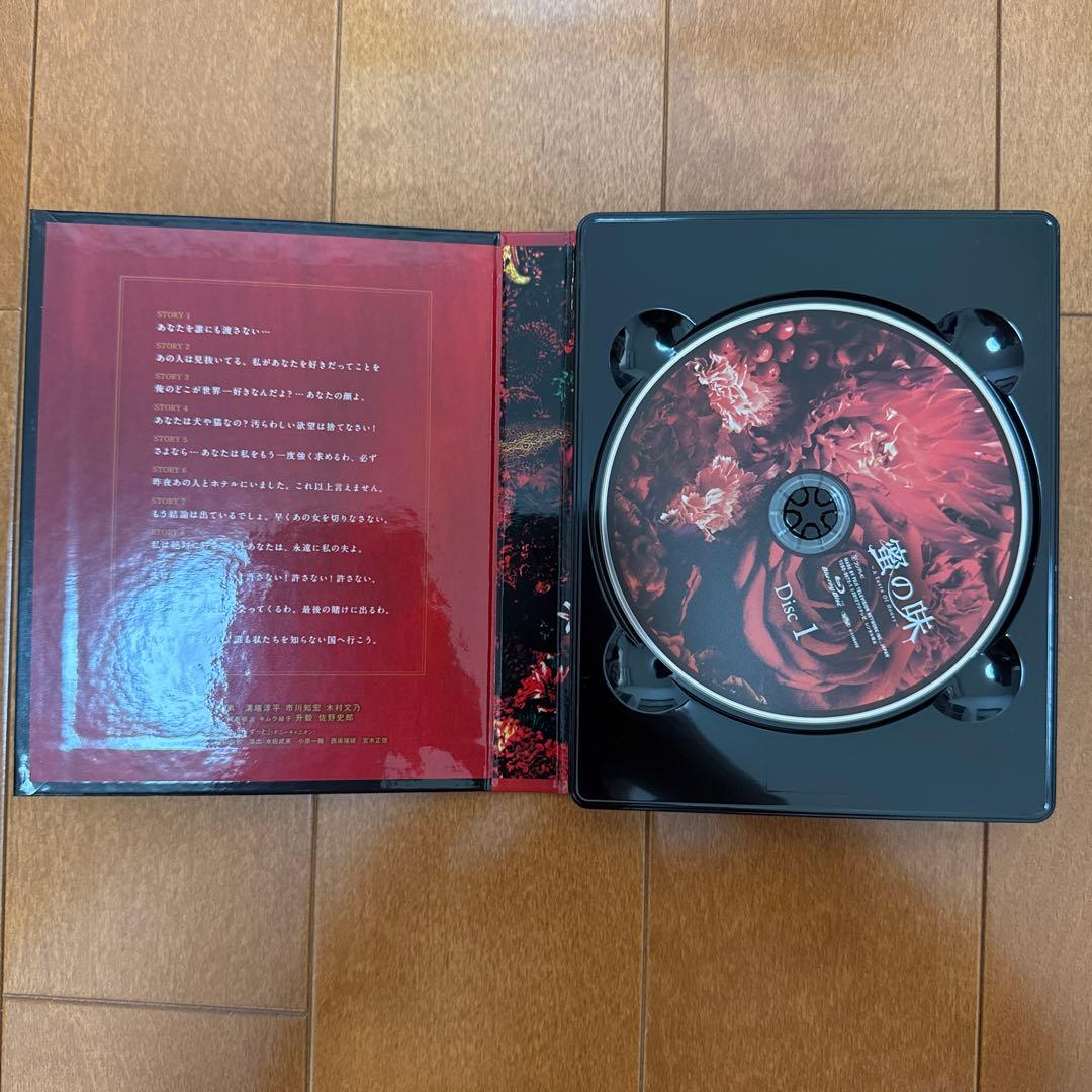 蜜の味～A Taste Of Honey～ 完全版 Blu-ray BOX〈4…