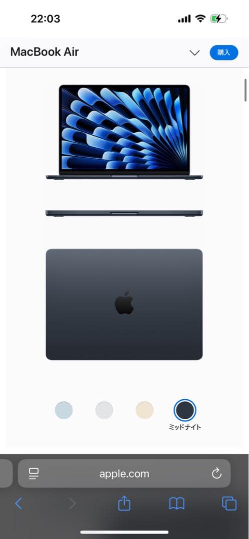 【充放電8回】MacBook air M2 13インチ