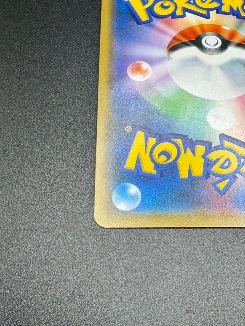 シブヤのピカチュウ: プロモ　S-P 002 プロモーションカードS-P