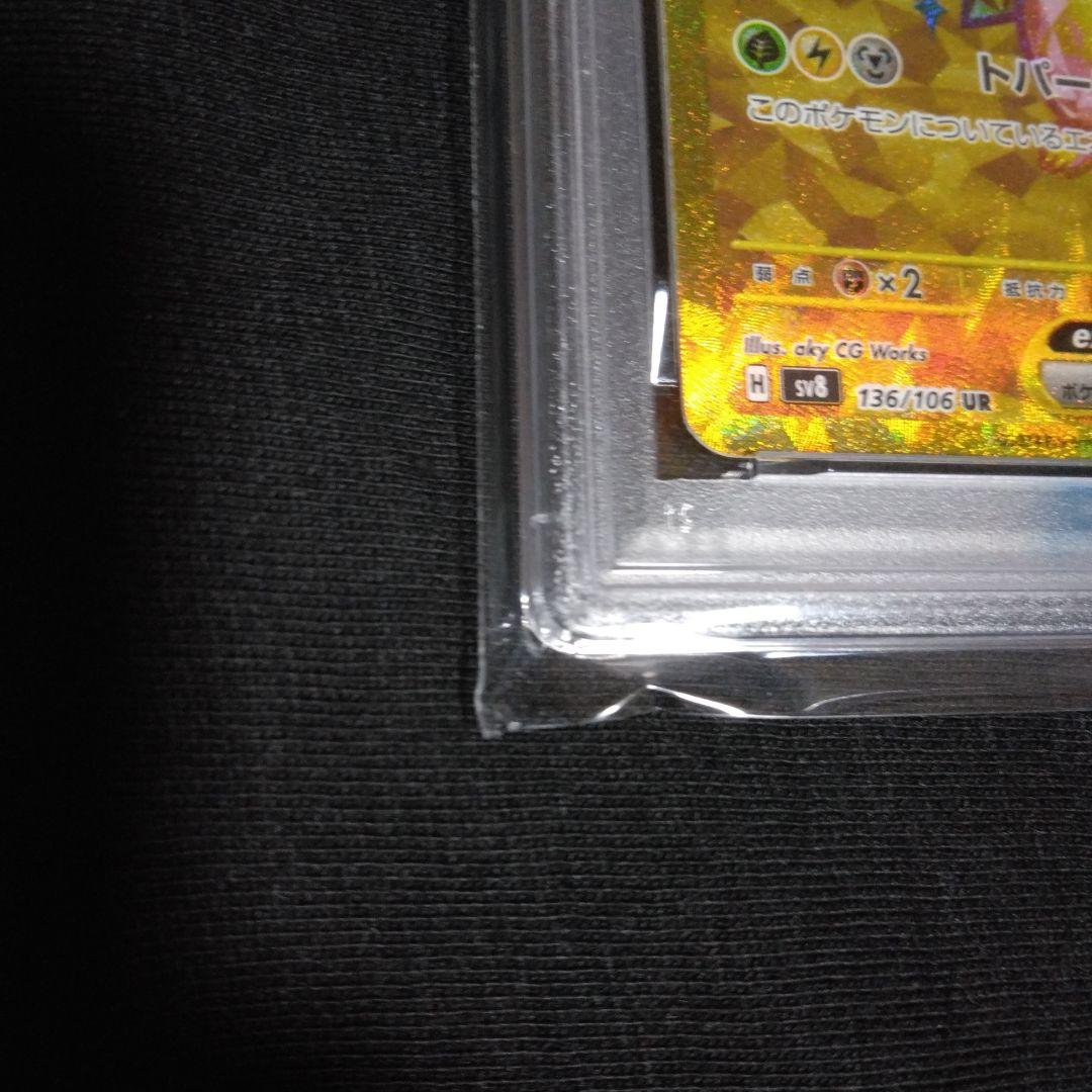 電脳ブレイカー　ピカチュウex UR　PSA10