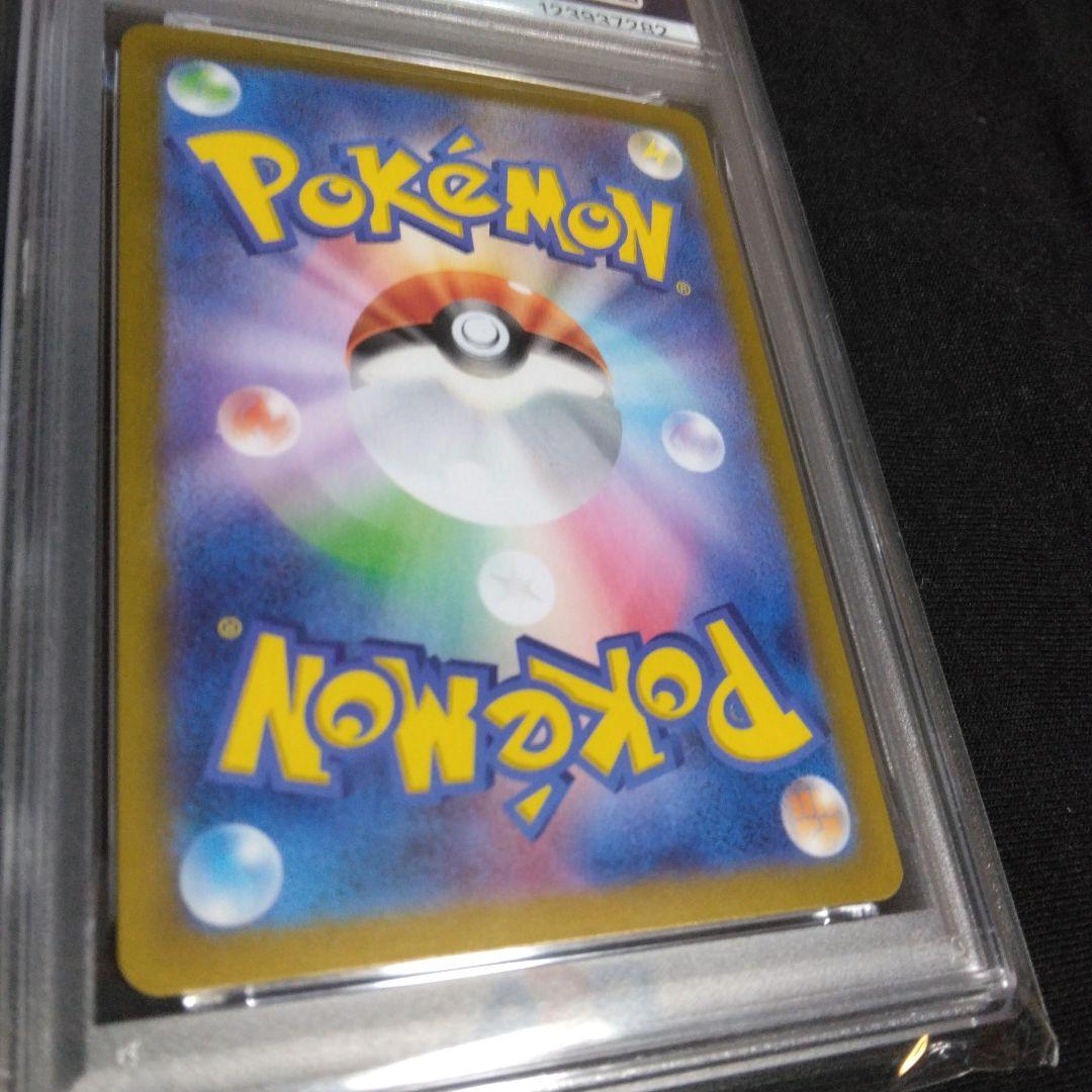 電脳ブレイカー　ピカチュウex UR　PSA10