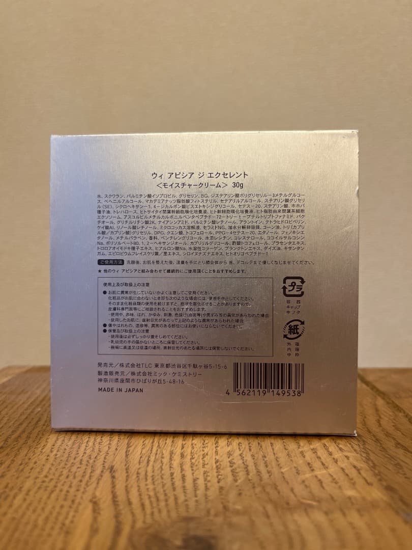 トライアルセット・サンプル Oui Apsia THE EXCELLENT 30g