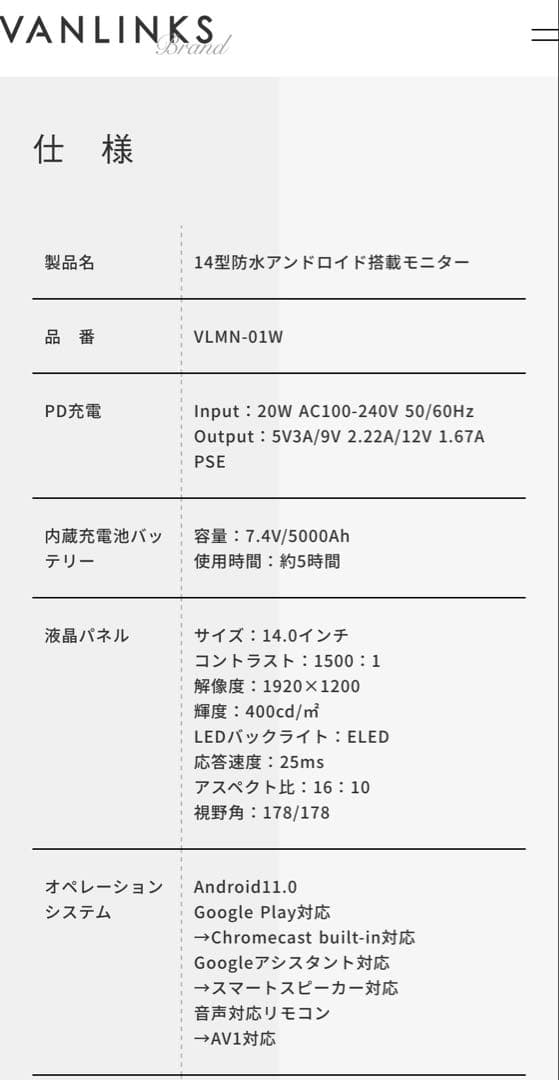 新品 最安 VANLINKS 14型 防水 VLNM-01W ¥59800