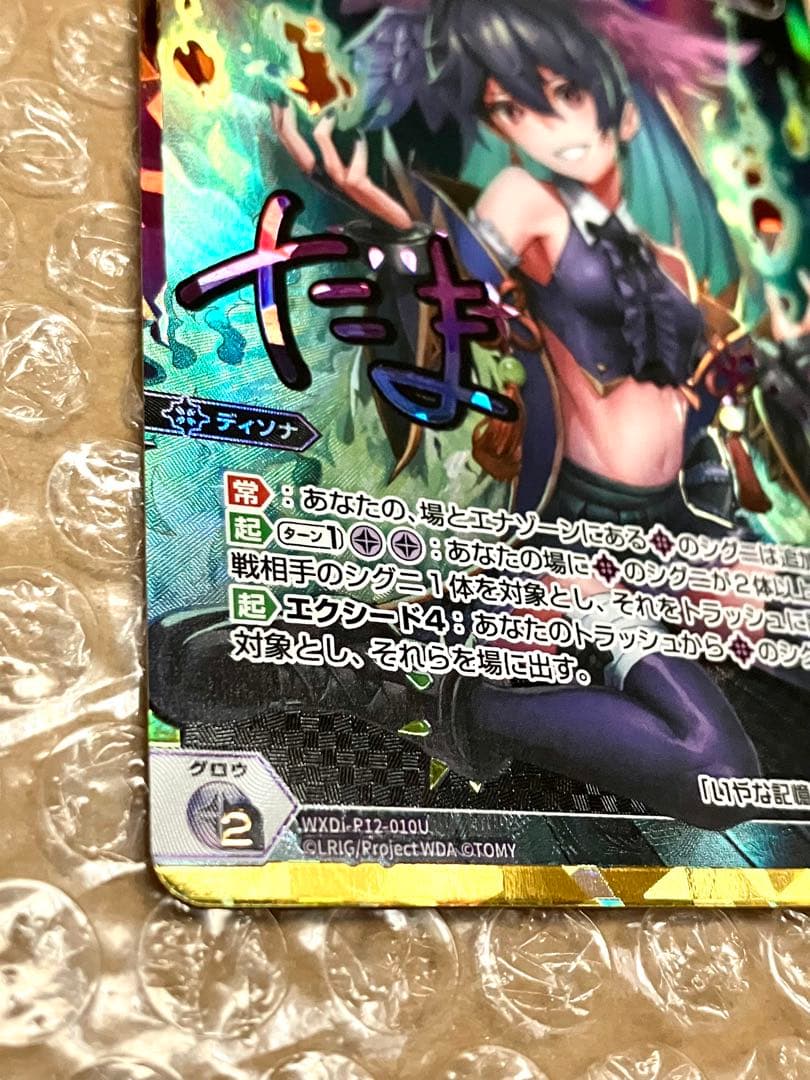 WIXOSS 残黒の巫女 タマヨリヒメ UR Tama