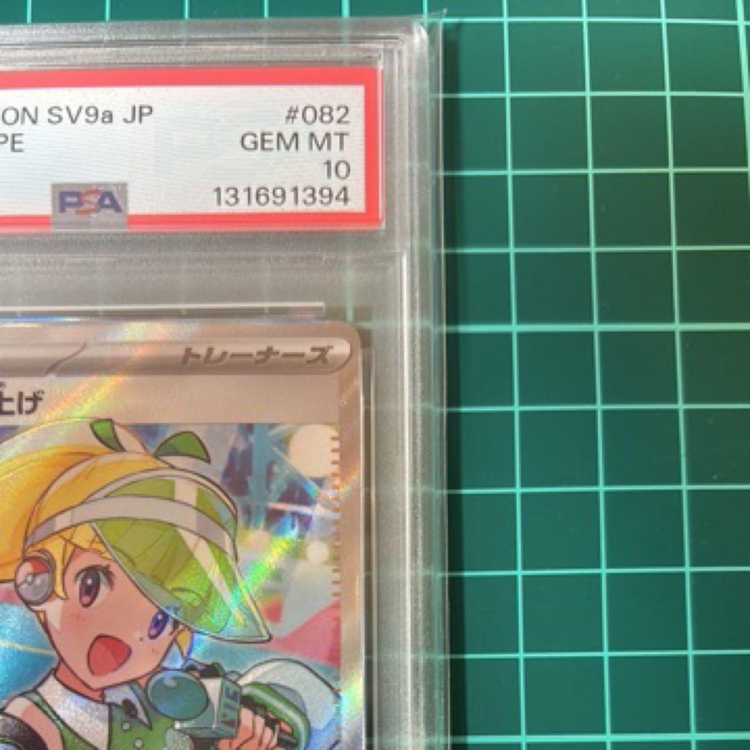 【PSA10】 MCの盛り上げ SR 082/063 熱風のアリーナ