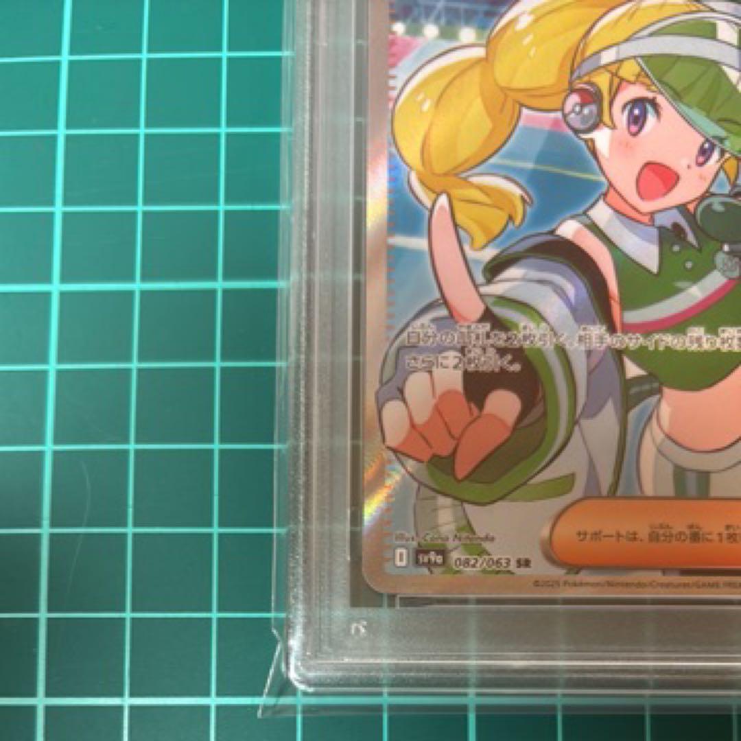 【PSA10】 MCの盛り上げ SR 082/063 熱風のアリーナ