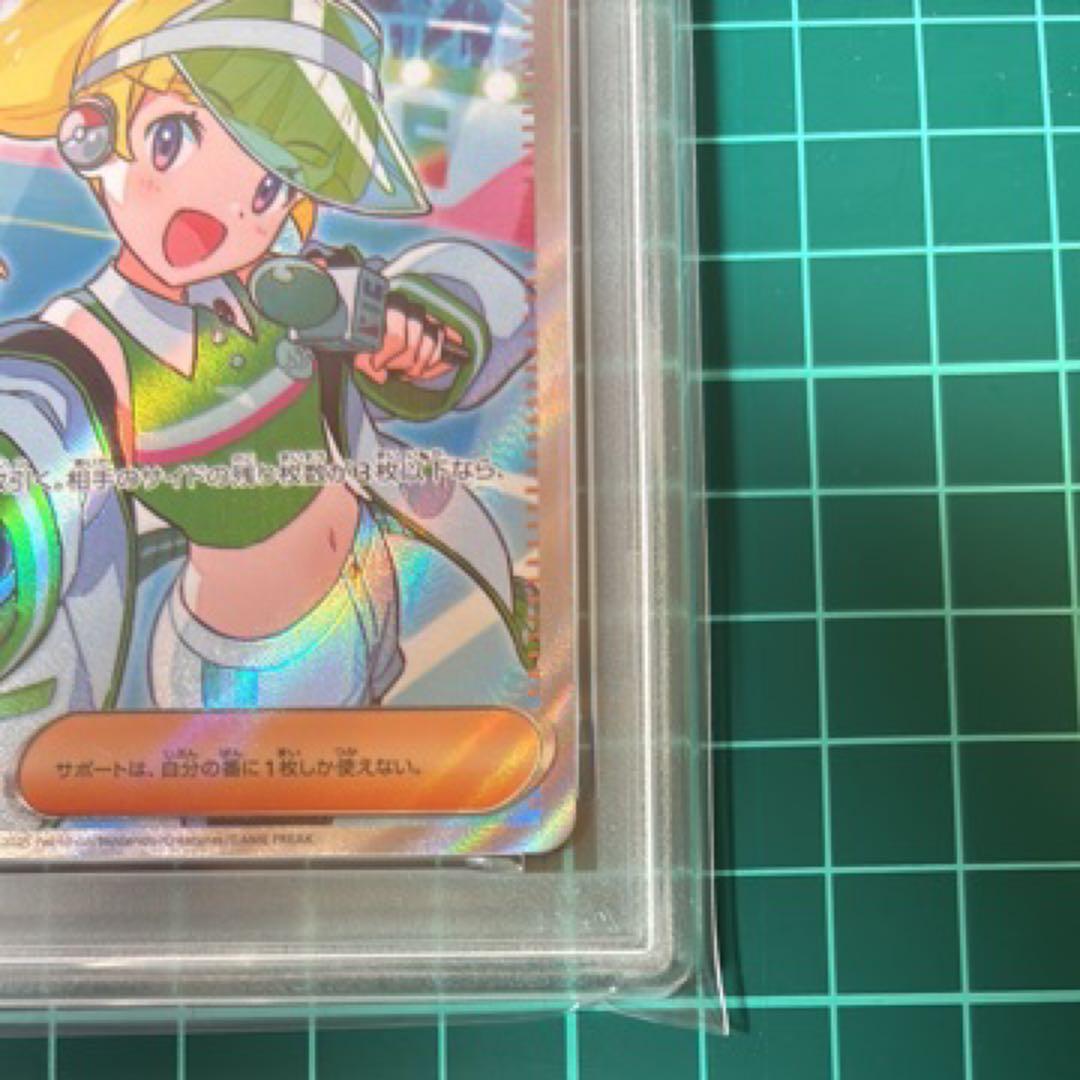 【PSA10】 MCの盛り上げ SR 082/063 熱風のアリーナ