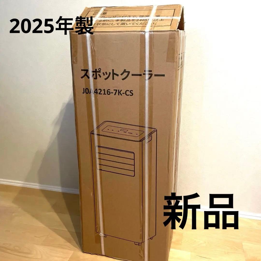 【新品未使用】スホットクーラー J0A4216-7K-CS