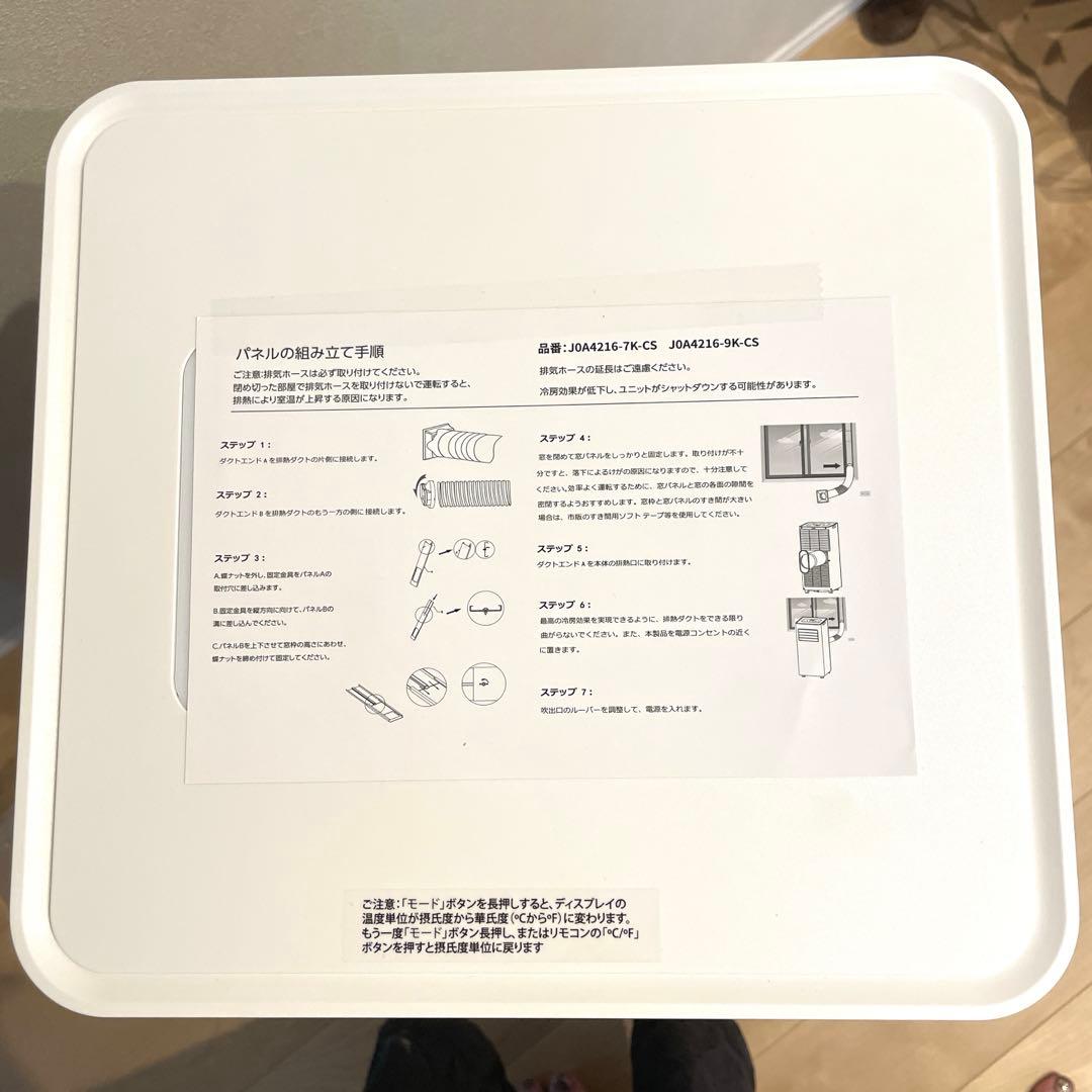 【新品未使用】スホットクーラー J0A4216-7K-CS