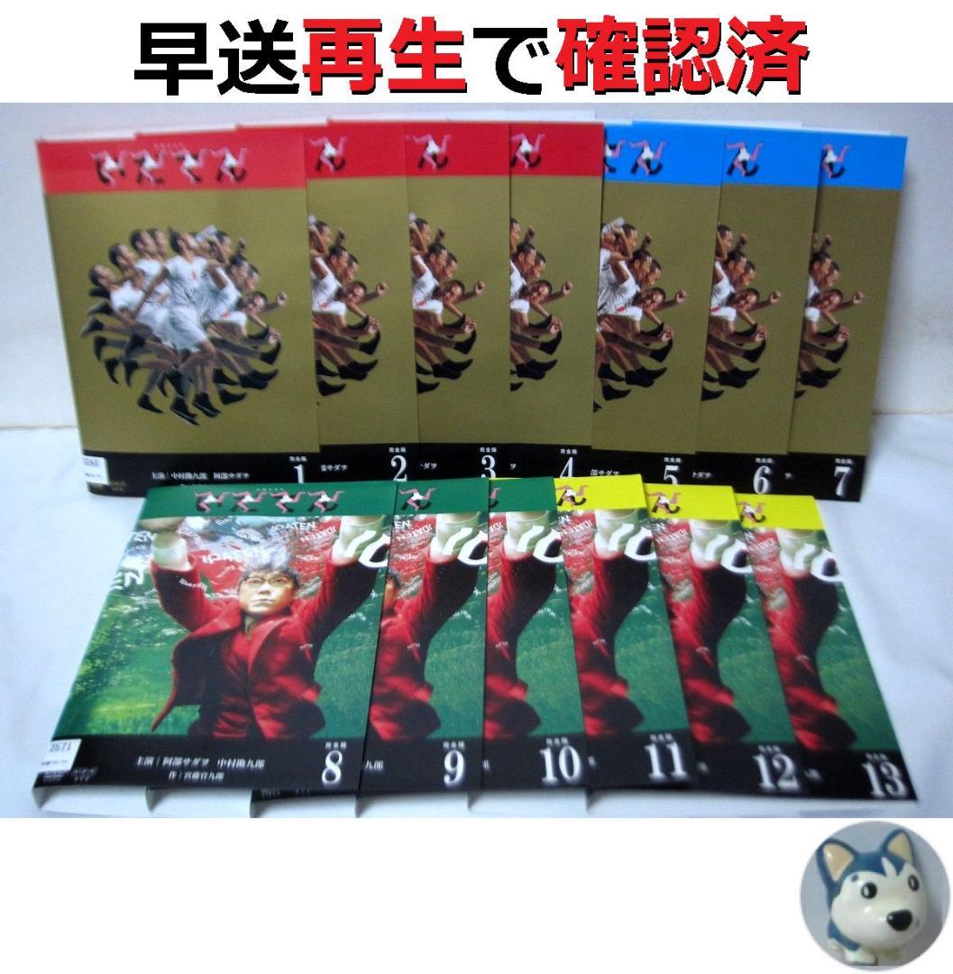 いだてん 完全版　全巻／全13巻　連続テレビ小説／朝ドラ　DVDレンタルUP