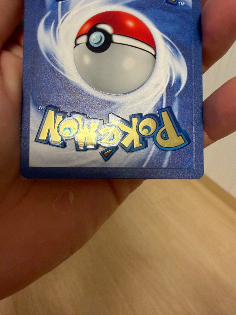 ポケモンカード　ウルトラプレミアムコレクション　メタルカード　ピカチュウ