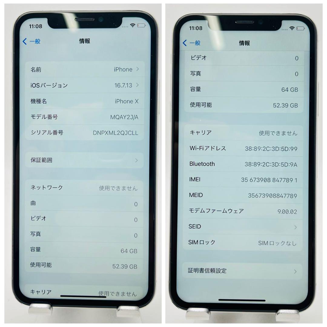 B 100% iPhone X 64 GB SIMフリー シルバー 本体