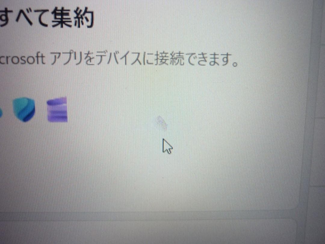 富士通希少ゴールドカラー 高性能i3搭載 win11 高速SSD フルHD大画面