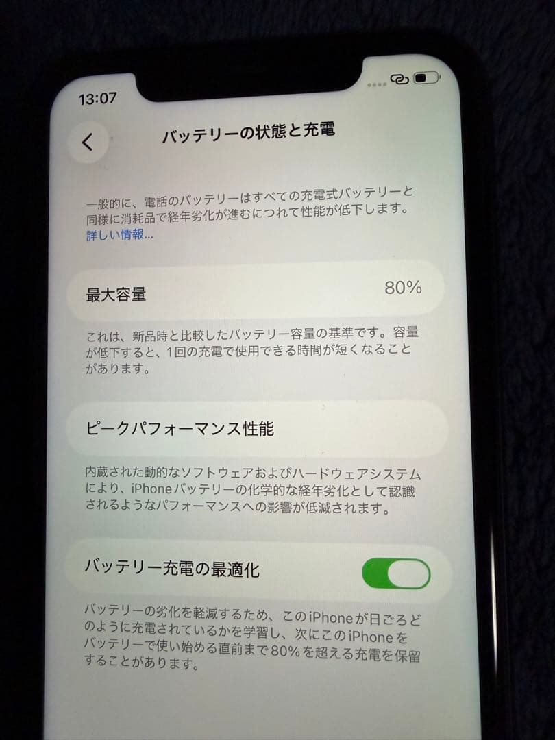 iPhone11 本体 128ギガ ブラック