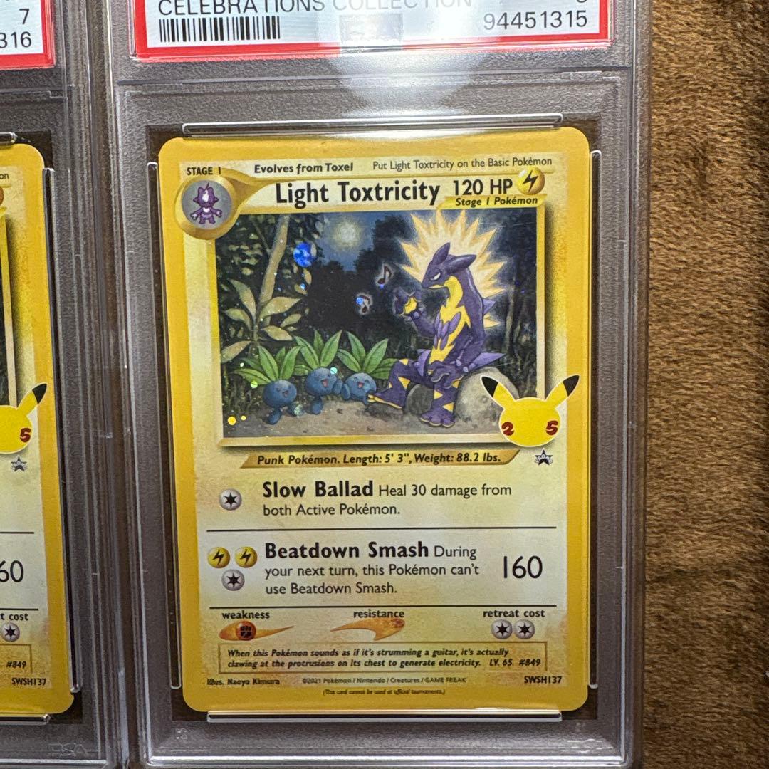 ポケモンカード　やさしいストリンダー　25th プロモ　PSA9 8 (英語版)