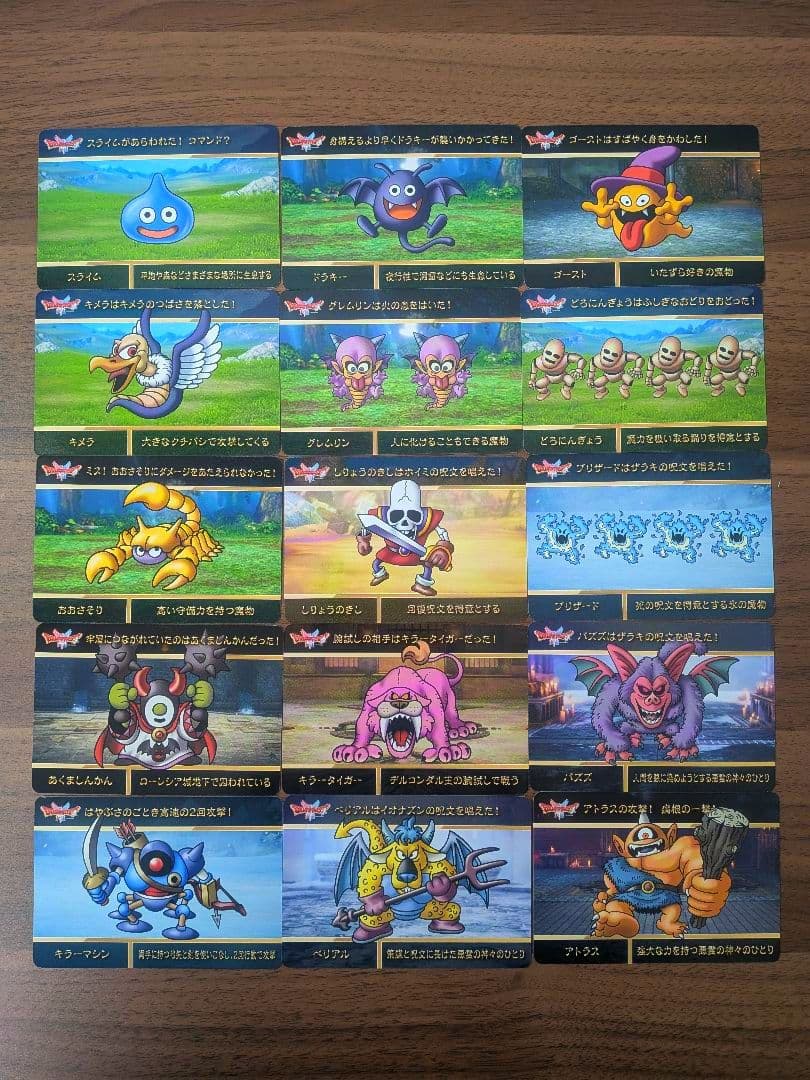 ドラゴンクエスト カードダス 第1弾 全30種 コンプリート③