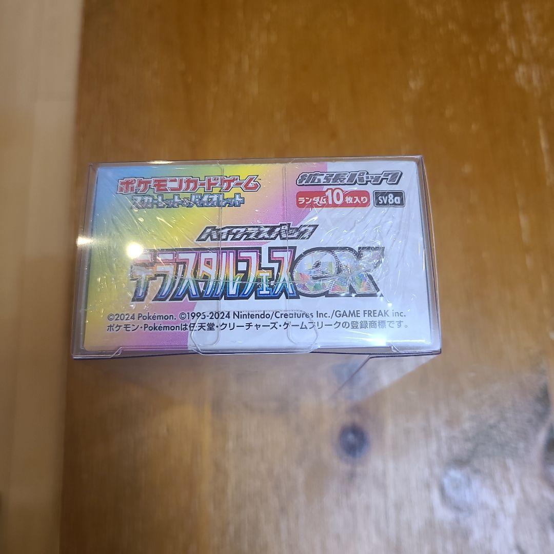 新品未開封　テラスタルフェスex シュリンク付き　BOX