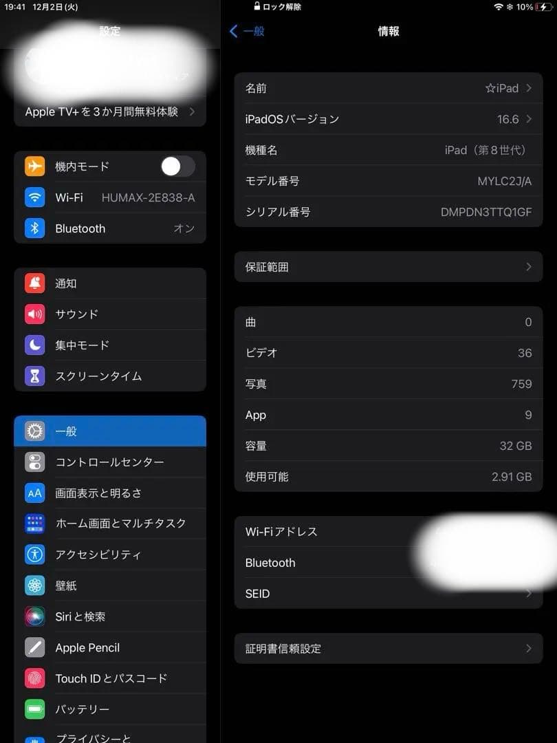 iPad 第8世代 32GB WiFi ゴールド 純正キーボード ケース付
