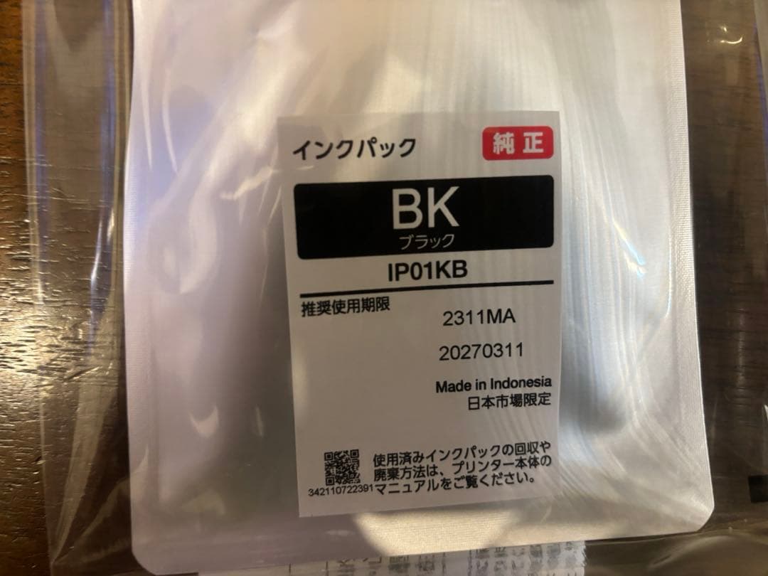 【純正】　EPSON インクパック セット IPO1 Y M C BK