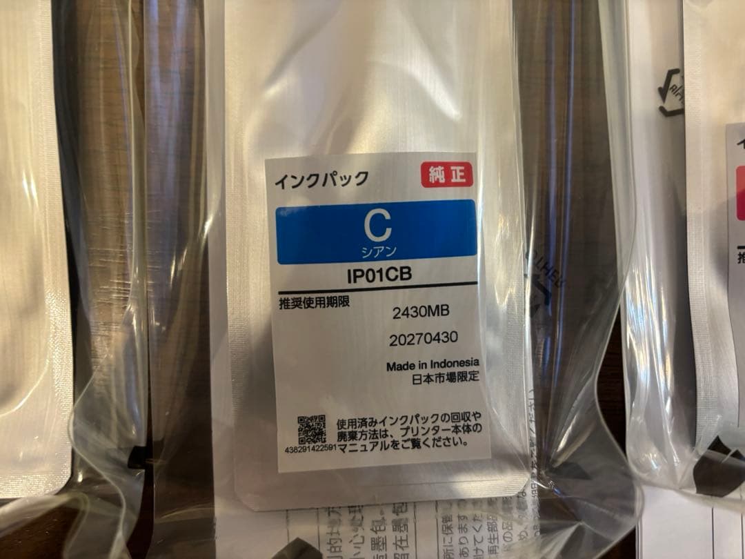 【純正】　EPSON インクパック セット IPO1 Y M C BK