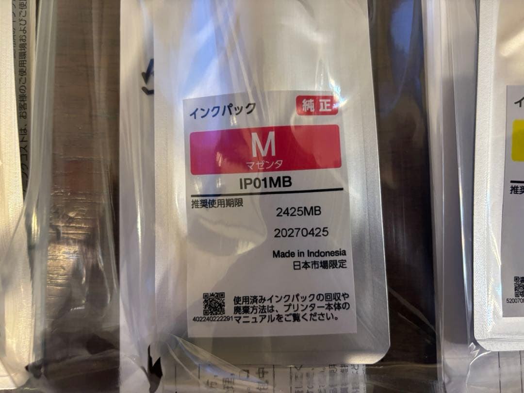 【純正】　EPSON インクパック セット IPO1 Y M C BK