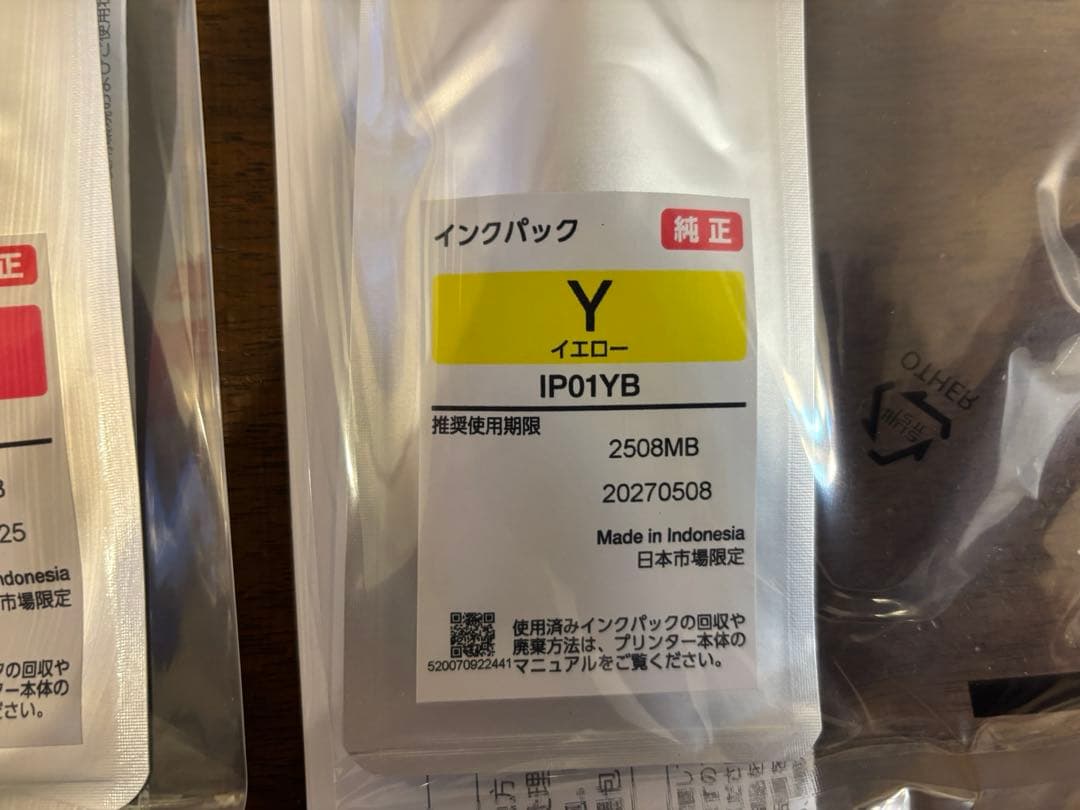 【純正】　EPSON インクパック セット IPO1 Y M C BK