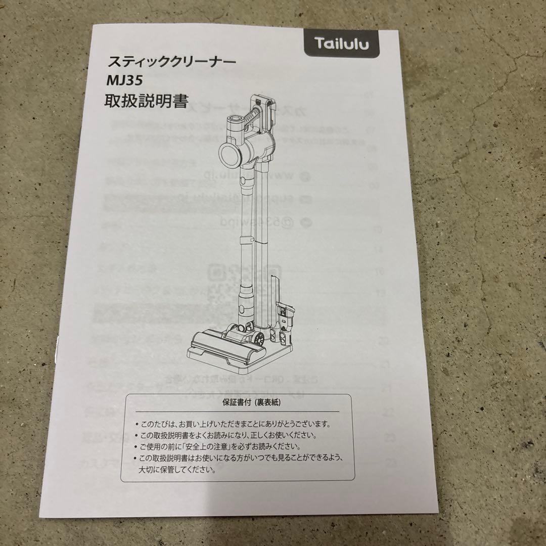 掃除機 コードレス 超強力吸引 AI ホコリ MJ35 充電スタンド