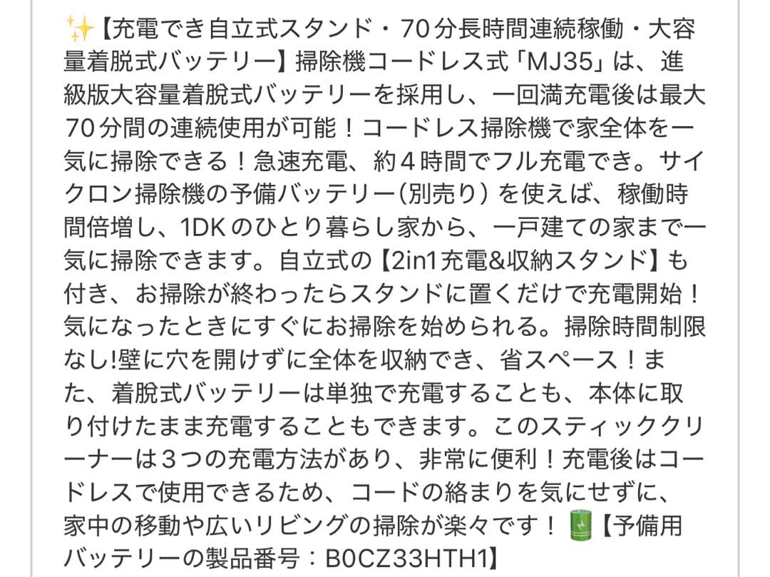 掃除機 コードレス 超強力吸引 AI ホコリ MJ35 充電スタンド