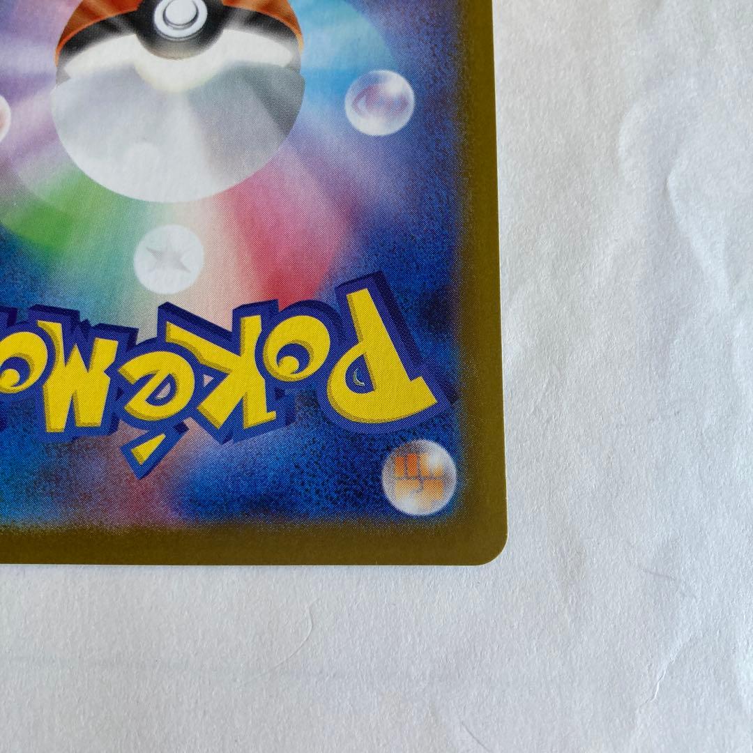 ポケモンカード【ロケット団のファイヤーex SAR】