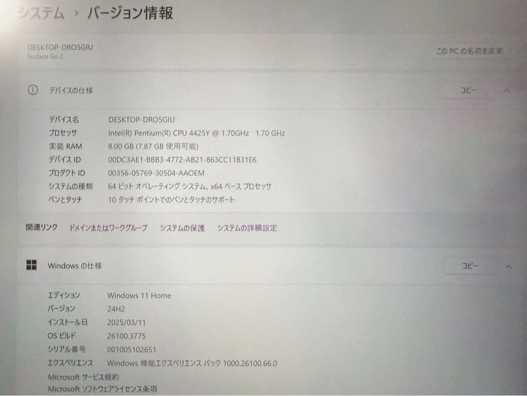 【美品】Microsoft Surface Go2 8GB[付属品あり]