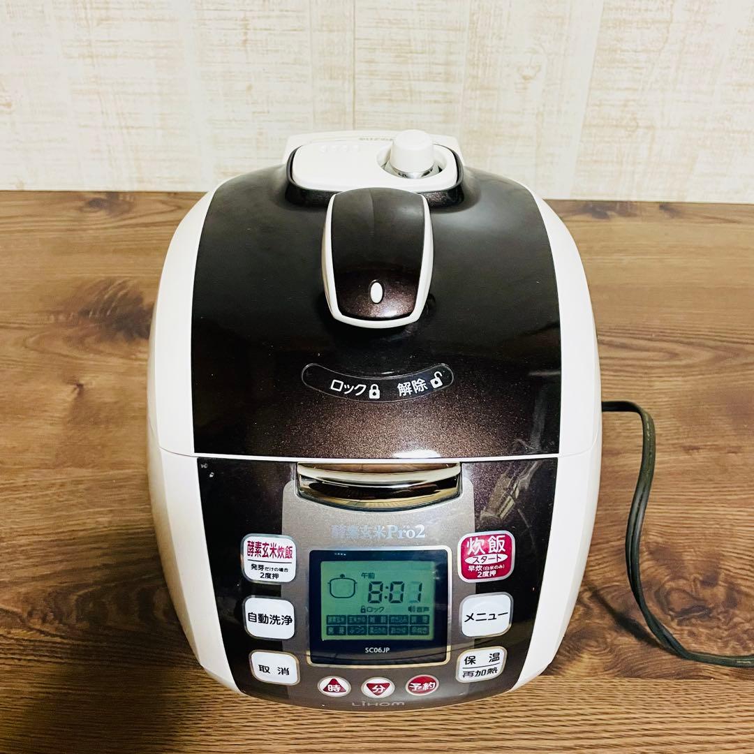 酵素玄米Pro2 炊飯器 ふじ酵素玄米キッチン