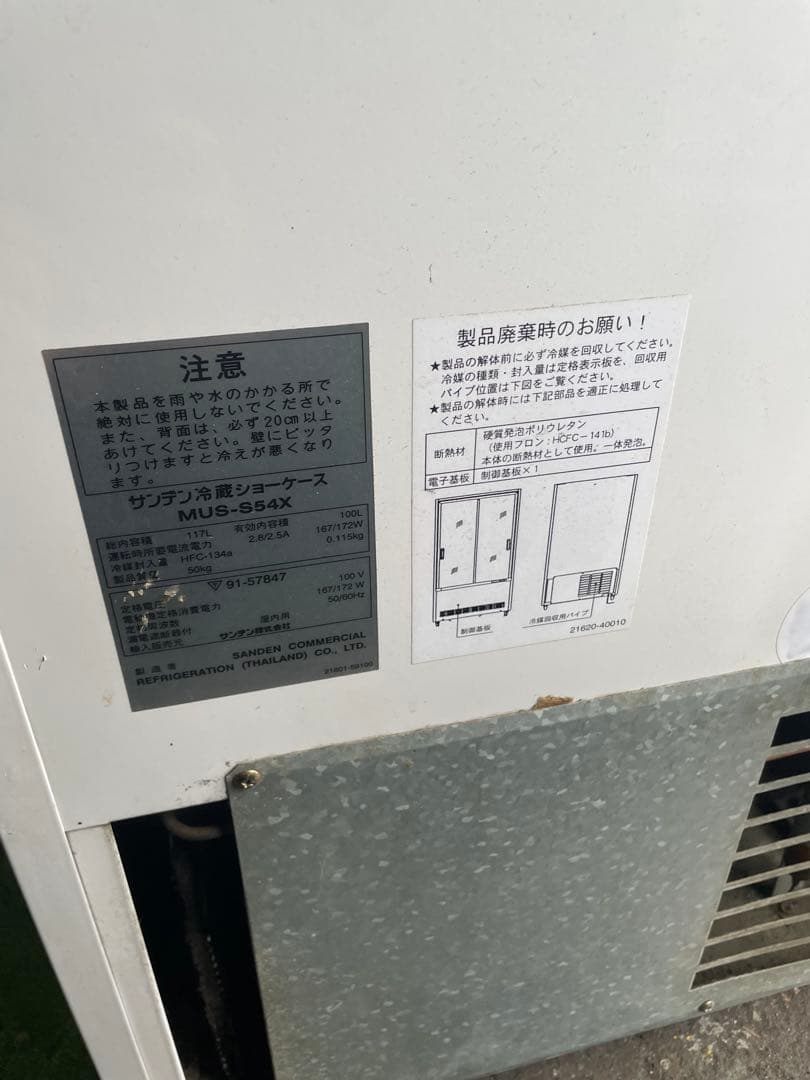 Asahi ガラスドア冷蔵庫 2段収納